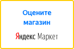 Оцените качество магазина ROMAXUS на Яндекс.Маркете.