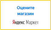 Оцените качество магазина   teleplaza.ru  на Яндекс.Маркете.