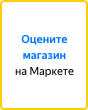 Оцените качество магазина   autodvorniki.ru  на Яндекс.Маркете.